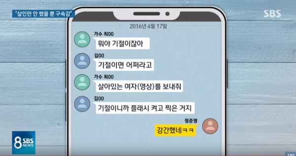 SBS tiết lộ tin nhắn mới gây sốc của Jung Joon Young và nhóm bạn: 'Mày cưỡng hiếp nó rồi hả?' SBS tiết lộ tin nhắn mới gây sốc của Jung Joon Young và nhóm bạn: 'Mày cưỡng hiếp nó rồi hả?'