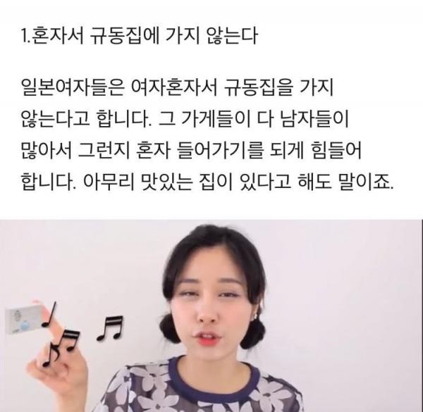 Clip '3 điều phụ nữ Nhật Bản tuyệt đối không bao giờ làm' của nữ YouTuber người Hàn gây chú ý Clip '3 điều phụ nữ Nhật Bản tuyệt đối không bao giờ làm' của nữ YouTuber người Hàn gây chú ý