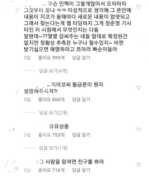 Zico bị netizen 'tấn công' trên Instagram vì vụ 'chiếc điện thoại vàng' và tình bạn với Jung Joon Young Zico bị netizen 'tấn công' trên Instagram vì vụ 'chiếc điện thoại vàng' và tình bạn với Jung Joon Young