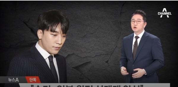 Channel A tố cáo Seungri 'gửi gái' sang Nhật Bản bán dâm, Jung Joon Young cũng có liên quan Channel A tố cáo Seungri 'gửi gái' sang Nhật Bản bán dâm, Jung Joon Young cũng có liên quan