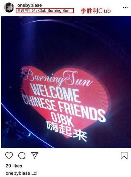 Seungri và những mối quan hệ phức tạp với các hot girl, thiên kim tiểu thư Châu Á Seungri và những mối quan hệ phức tạp với các hot girl, thiên kim tiểu thư Châu Á