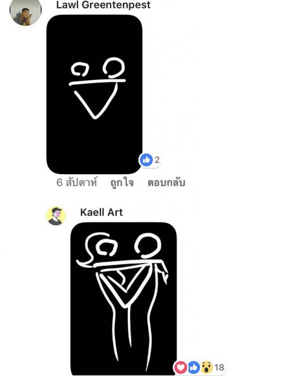 Dân mạng vẽ nguệch ngoạc vài nét, thách dân vẽ biến nó thành bức tranh và kết quả Dân mạng vẽ nguệch ngoạc vài nét, thách dân vẽ biến nó thành bức tranh và kết quả