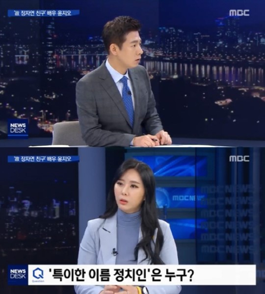Nhân chứng vụ Jang Ja Yeon bị yêu cầu tiết lộ tên hung thủ ngay trên sóng truyền hình Nhân chứng vụ Jang Ja Yeon bị yêu cầu tiết lộ tên hung thủ ngay trên sóng truyền hình