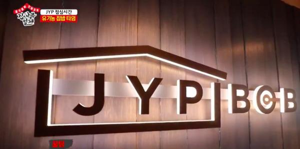 Lối sống kì lạ của ông trùm JYP: Mỗi mùa chỉ mặc 2 bộ đồ, chọn quần dây chun vì sợ tốn thời gian kéo khóa quần Lối sống kì lạ của ông trùm JYP: Mỗi mùa chỉ mặc 2 bộ đồ, chọn quần dây chun vì sợ tốn thời gian kéo khóa quần