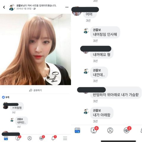 4 thực tập sinh Produce X 101 bị tẩy chay vì dính scandal bắt nạt, chửi thề, bình luận thô tục về EXID Hani 4 thực tập sinh Produce X 101 bị tẩy chay vì dính scandal bắt nạt, chửi thề, bình luận thô tục về EXID Hani