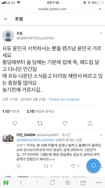 4 thực tập sinh Produce X 101 bị tẩy chay vì dính scandal bắt nạt, chửi thề, bình luận thô tục về EXID Hani 4 thực tập sinh Produce X 101 bị tẩy chay vì dính scandal bắt nạt, chửi thề, bình luận thô tục về EXID Hani