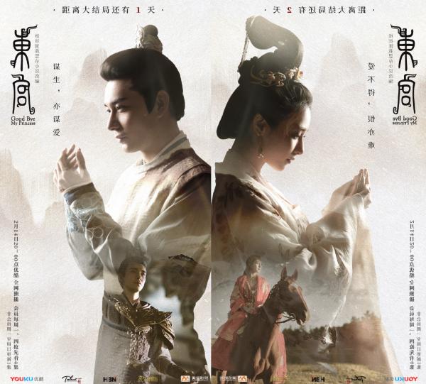 'Đông Cung' -Tấn bi kịch cuối cùng cũng đã hạ màn trong đau thương 'Đông Cung' -Tấn bi kịch cuối cùng cũng đã hạ màn trong đau thương