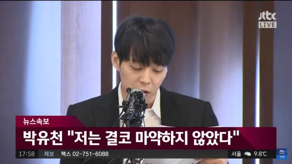 Park Yoo Chun tổ chức họp báo khẩn vì bị nghi là người ép Hwang Hana sử dụng ma túy Park Yoo Chun tổ chức họp báo khẩn vì bị nghi là người ép Hwang Hana sử dụng ma túy