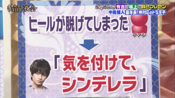Idol Nhật là bậc thầy fan service: Câu nào cũng như trích ra từ truyện ngôn tình, khiến fan gục ngã Idol Nhật là bậc thầy fan service: Câu nào cũng như trích ra từ truyện ngôn tình, khiến fan gục ngã