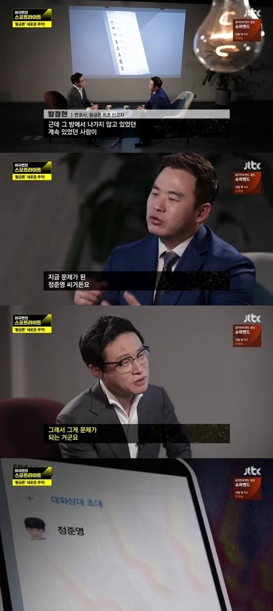 Vì không nghe mệnh lệnh này của Seungri, Jung Joon Young trở thành lý do chính khiến group chat bị lộ Vì không nghe mệnh lệnh này của Seungri, Jung Joon Young trở thành lý do chính khiến group chat bị lộ