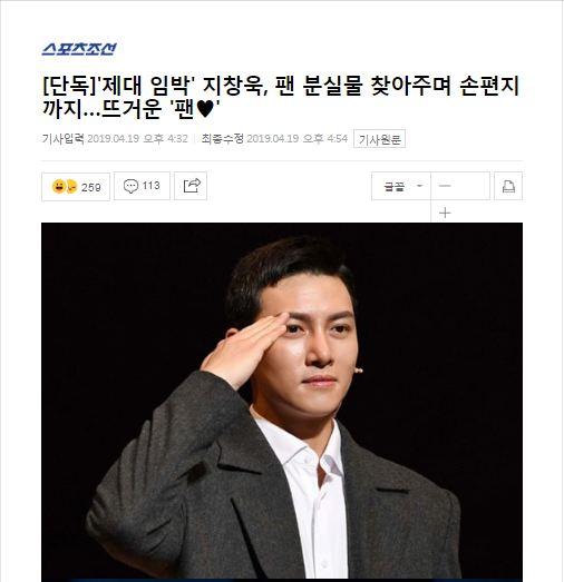 Báo chí đưa tin Ji Chang Wook trả lại túi xách cho fangirl Việt Nam và phản ứng bùng nổ của netizen Hàn Báo chí đưa tin Ji Chang Wook trả lại túi xách cho fangirl Việt Nam và phản ứng bùng nổ của netizen Hàn