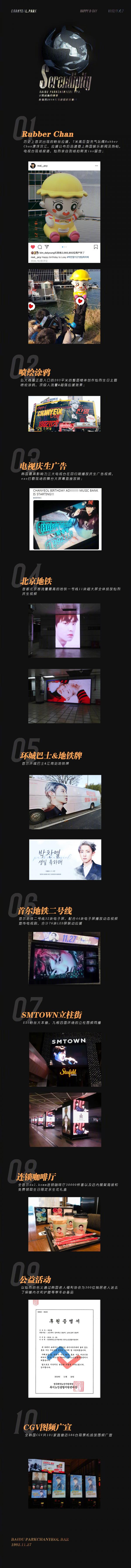 42 món quà sinh nhật Chanyeol của ChanBar: Đẳng cấp quý tộc chỉ các chị Đại Trung Quốc mới làm được 42 món quà sinh nhật Chanyeol của ChanBar: Đẳng cấp quý tộc chỉ các chị Đại Trung Quốc mới làm được