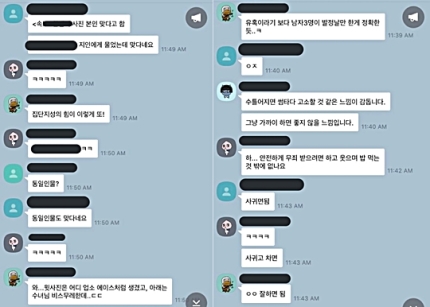 60 phóng viên Hàn Quốc lập nhóm chat chia sẻ video quay lén ở Burning Sun và bình luận khiếm nhã về nạn nhân 60 phóng viên Hàn Quốc lập nhóm chat chia sẻ video quay lén ở Burning Sun và bình luận khiếm nhã về nạn nhân