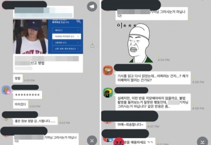 60 phóng viên Hàn Quốc lập nhóm chat chia sẻ video quay lén ở Burning Sun và bình luận khiếm nhã về nạn nhân 60 phóng viên Hàn Quốc lập nhóm chat chia sẻ video quay lén ở Burning Sun và bình luận khiếm nhã về nạn nhân