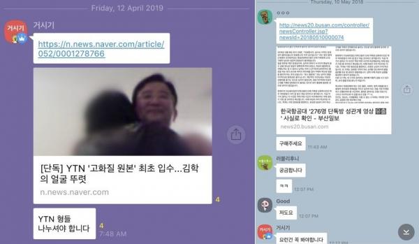 60 phóng viên Hàn Quốc lập nhóm chat chia sẻ video quay lén ở Burning Sun và bình luận khiếm nhã về nạn nhân 60 phóng viên Hàn Quốc lập nhóm chat chia sẻ video quay lén ở Burning Sun và bình luận khiếm nhã về nạn nhân