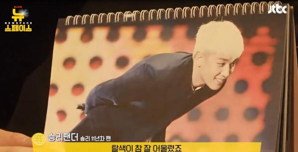 Fangirl tự tay xé nát ảnh Seungri và Choi Jong Hoon trên sóng truyền hình, từ bỏ 10 năm theo idol Fangirl tự tay xé nát ảnh Seungri và Choi Jong Hoon trên sóng truyền hình, từ bỏ 10 năm theo idol