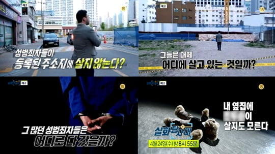 MBC tuyên bố sẽ công khai khuôn mặt của tội phạm ấu dâm - nguyên mẫu trong phim Hope vào tối nay MBC tuyên bố sẽ công khai khuôn mặt của tội phạm ấu dâm - nguyên mẫu trong phim Hope vào tối nay