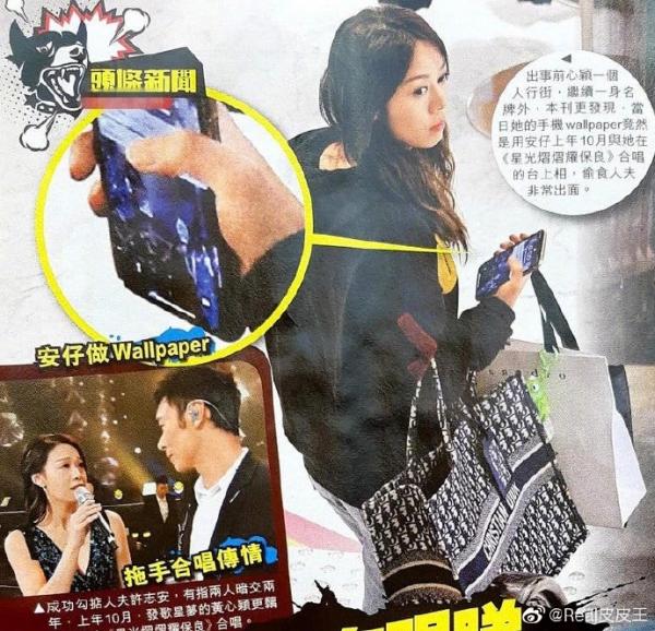 Sau scandal tiểu tam, Huỳnh Tâm Dĩnh bị soi vẫn để hình nền điện thoại ảnh mình với Hứa Chí An Sau scandal tiểu tam, Huỳnh Tâm Dĩnh bị soi vẫn để hình nền điện thoại ảnh mình với Hứa Chí An