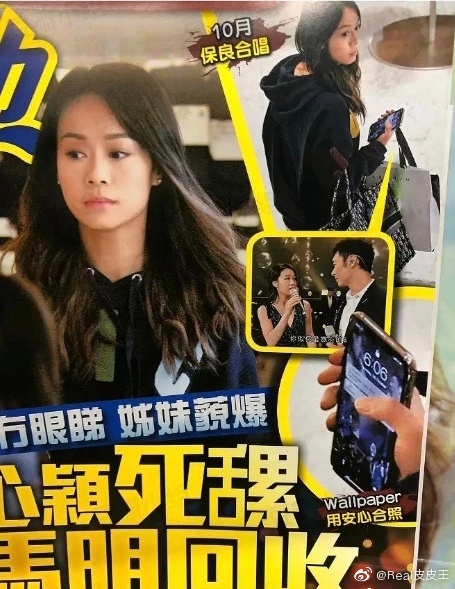 Sau scandal tiểu tam, Huỳnh Tâm Dĩnh bị soi vẫn để hình nền điện thoại ảnh mình với Hứa Chí An Sau scandal tiểu tam, Huỳnh Tâm Dĩnh bị soi vẫn để hình nền điện thoại ảnh mình với Hứa Chí An