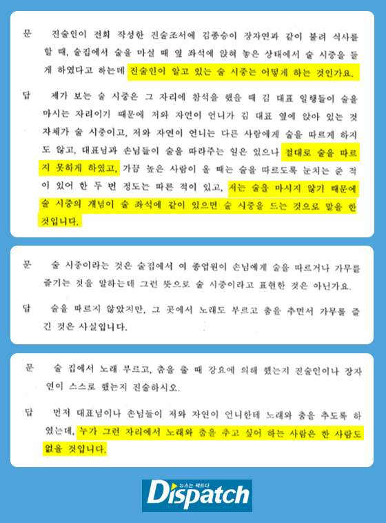 Dispatch tố Yoon Ji Oh 'gián tiếp' giúp các ông lớn thoát tội, tuyên bố cô không đủ tư cách làm nhân chứng Dispatch tố Yoon Ji Oh 'gián tiếp' giúp các ông lớn thoát tội, tuyên bố cô không đủ tư cách làm nhân chứng