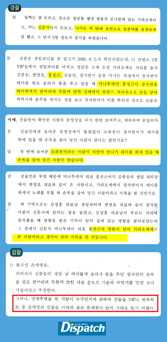 Dispatch tố Yoon Ji Oh 'gián tiếp' giúp các ông lớn thoát tội, tuyên bố cô không đủ tư cách làm nhân chứng Dispatch tố Yoon Ji Oh 'gián tiếp' giúp các ông lớn thoát tội, tuyên bố cô không đủ tư cách làm nhân chứng