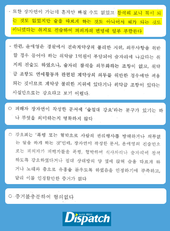 Dispatch tố Yoon Ji Oh 'gián tiếp' giúp các ông lớn thoát tội, tuyên bố cô không đủ tư cách làm nhân chứng Dispatch tố Yoon Ji Oh 'gián tiếp' giúp các ông lớn thoát tội, tuyên bố cô không đủ tư cách làm nhân chứng