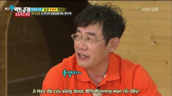 Trớ trêu: Liên tục bị cắt cảnh nhưng Song Ji Hyo lên hình lúc nào là rating 'Running Man' chạm đỉnh lúc đó Trớ trêu: Liên tục bị cắt cảnh nhưng Song Ji Hyo lên hình lúc nào là rating 'Running Man' chạm đỉnh lúc đó