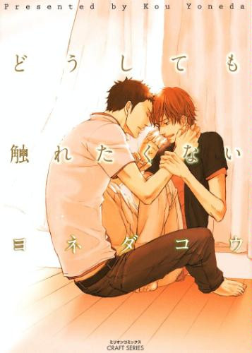 Những manga ‘Boys Love’ đình đám: Nếu chưa đọc hết những bộ này thì đừng nhận mình là hủ nữ Những manga ‘Boys Love’ đình đám: Nếu chưa đọc hết những bộ này thì đừng nhận mình là hủ nữ