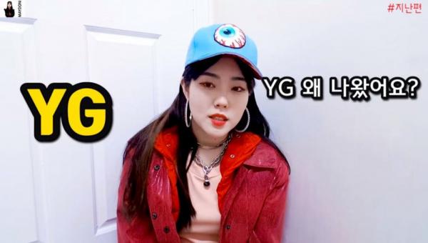 Trainee cùng thời 2NE1 tiết lộ lí do rời YG: Đàn em vô lễ, nhân viên phân biệt đối xử tùy vào ai giàu - ai nghèo Trainee cùng thời 2NE1 tiết lộ lí do rời YG: Đàn em vô lễ, nhân viên phân biệt đối xử tùy vào ai giàu - ai nghèo