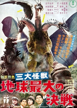 Godzilla – Hành trình 65 năm huyền thoại của Vua quái vật (Phần 2) Godzilla – Hành trình 65 năm huyền thoại của Vua quái vật (Phần 2)
