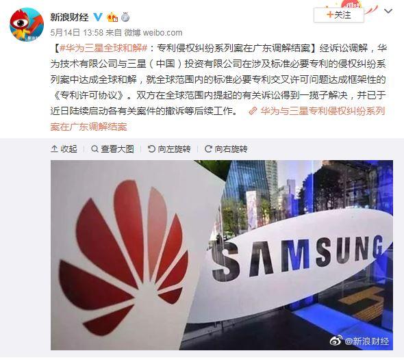 Huawei và Samsung hoà giải toàn cầu, kết thúc trận hùng chiến giành độc quyền suốt 8 năm Huawei và Samsung hoà giải toàn cầu, kết thúc trận hùng chiến giành độc quyền suốt 8 năm