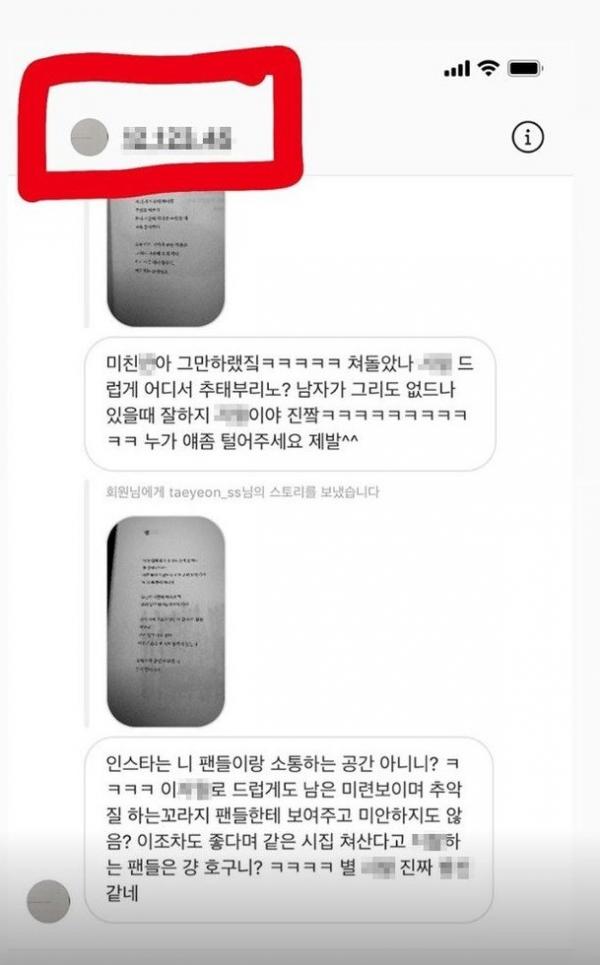 Bị lăng mạ qua Instagram và đây là cách SNSD Taeyeon 'dằn mặt' khiến antifan sợ khiếp vía Bị lăng mạ qua Instagram và đây là cách SNSD Taeyeon 'dằn mặt' khiến antifan sợ khiếp vía
