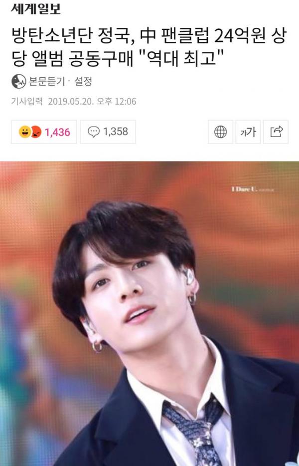Hai fanfom Đại lục của BTS Jungkook và V 'chạy đua' xem ai mua nhiều album cho idol nhất Hai fanfom Đại lục của BTS Jungkook và V 'chạy đua' xem ai mua nhiều album cho idol nhất