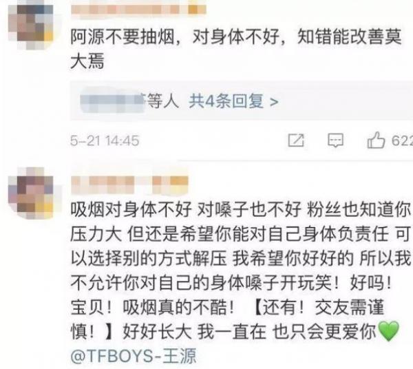 Sao Trung hút thuốc: Idol cố xây dựng hình tượng hoàn mỹ, fan lại bị vẻ ngoài hào nhoáng mê hoặc Sao Trung hút thuốc: Idol cố xây dựng hình tượng hoàn mỹ, fan lại bị vẻ ngoài hào nhoáng mê hoặc
