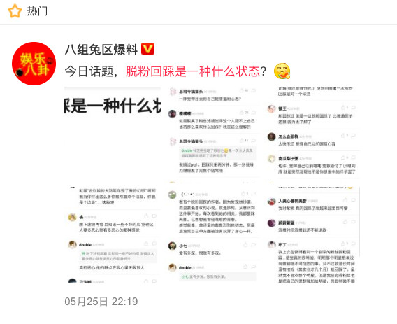 Hậu sóng gió showbiz Hoa ngữ: 'Thoát fan rồi quay lại giẫm idol' là gì, vì sao đáng sợ đến vậy? Hậu sóng gió showbiz Hoa ngữ: 'Thoát fan rồi quay lại giẫm idol' là gì, vì sao đáng sợ đến vậy?