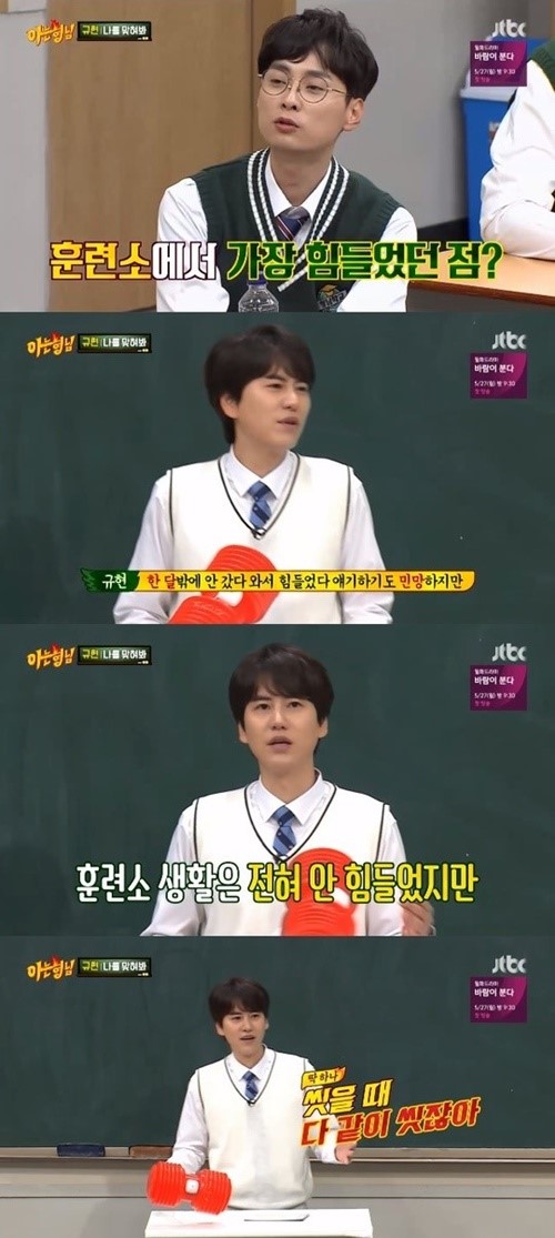 Tắm tập thể với 200 người và chuyện vệ sinh cá nhân gây sốc của Kyuhyun trong quân ngũ Tắm tập thể với 200 người và chuyện vệ sinh cá nhân gây sốc của Kyuhyun trong quân ngũ
