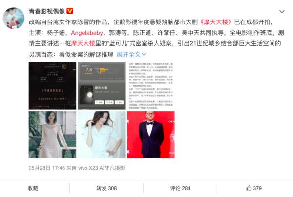 Thực hư chuyện Angelababy phải nhận vai phụ trong web drama, làm nền cho ngôi sao kém nổi? Thực hư chuyện Angelababy phải nhận vai phụ trong web drama, làm nền cho ngôi sao kém nổi?