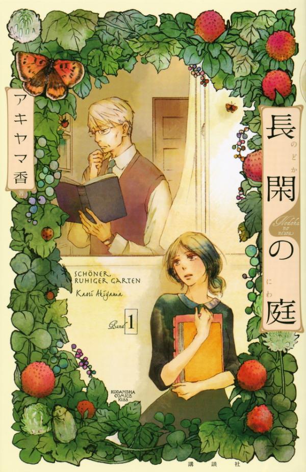 'Nodoka’s Garden' – Chuyện tình đẹp mà trớ trêu khi trò 23 tuổi phải lòng thầy giáo U70 'Nodoka’s Garden' – Chuyện tình đẹp mà trớ trêu khi trò 23 tuổi phải lòng thầy giáo U70