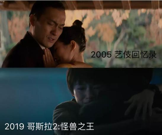 'Godzilla': Mất 14 năm trời, Chương Tử Di mới gặp lại tình nhân cũ trong 'Geisha' 'Godzilla': Mất 14 năm trời, Chương Tử Di mới gặp lại tình nhân cũ trong 'Geisha'