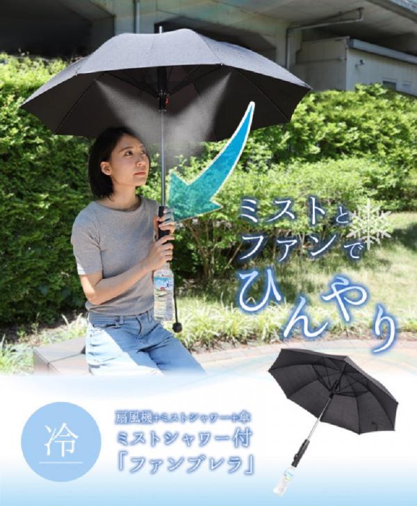 'Sống sót' qua mùa hè nóng bức với chiếc ô thần thánh đến từ Nhật Bản 'Sống sót' qua mùa hè nóng bức với chiếc ô thần thánh đến từ Nhật Bản