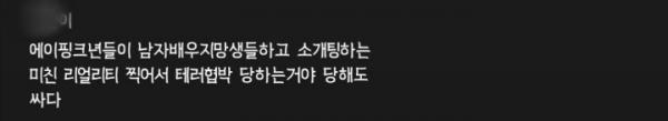 Phần tử cực đoan khủng bố Eunji (Apink) qua Vlive, trơ tráo tiết lộ địa chỉ nhà của nữ idol cho hàng nghìn người Phần tử cực đoan khủng bố Eunji (Apink) qua Vlive, trơ tráo tiết lộ địa chỉ nhà của nữ idol cho hàng nghìn người