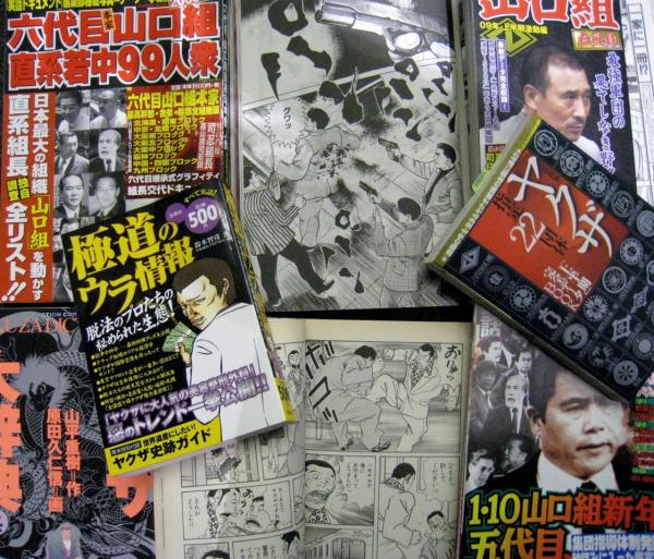 Yakuza – 10 sự thật kỳ lạ về tổ chức tội phạm khét tiếng nhất xứ Phù Tang Yakuza – 10 sự thật kỳ lạ về tổ chức tội phạm khét tiếng nhất xứ Phù Tang