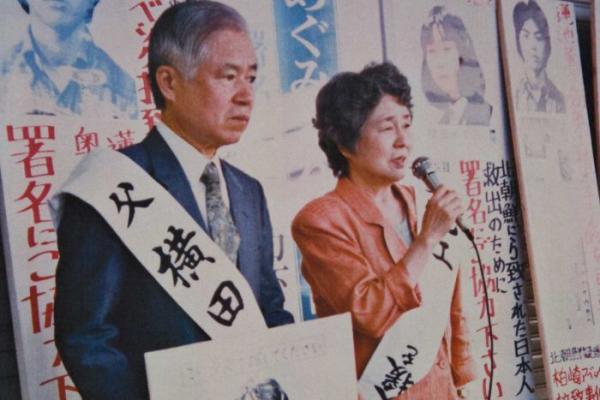 Bí ẩn về Megumi Yokota - nữ sinh Nhật Bản bị bắt cóc bởi đặc vụ Triều Tiên Bí ẩn về Megumi Yokota - nữ sinh Nhật Bản bị bắt cóc bởi đặc vụ Triều Tiên