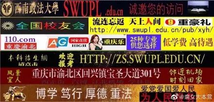 Cười đau bụng với tờ rơi chiêu sinh đậm mùi ngôn tình, đam mỹ của các trường đại học Trung Quốc Cười đau bụng với tờ rơi chiêu sinh đậm mùi ngôn tình, đam mỹ của các trường đại học Trung Quốc