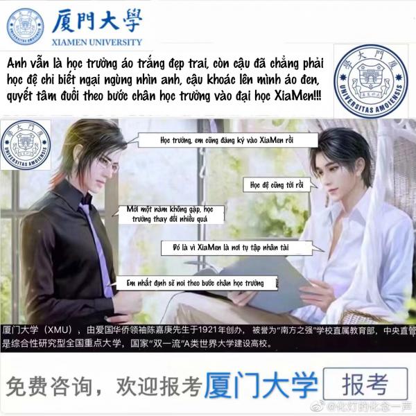Cười đau bụng với tờ rơi chiêu sinh đậm mùi ngôn tình, đam mỹ của các trường đại học Trung Quốc Cười đau bụng với tờ rơi chiêu sinh đậm mùi ngôn tình, đam mỹ của các trường đại học Trung Quốc