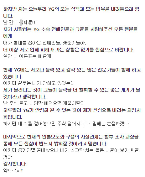 Giữa tâm bão, netizen Hàn truyền tay nhau bản 'giải mã' tâm thư Yang Hyun Suk đầy châm biếm Giữa tâm bão, netizen Hàn truyền tay nhau bản 'giải mã' tâm thư Yang Hyun Suk đầy châm biếm