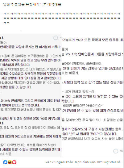 Giữa tâm bão, netizen Hàn truyền tay nhau bản 'giải mã' tâm thư Yang Hyun Suk đầy châm biếm Giữa tâm bão, netizen Hàn truyền tay nhau bản 'giải mã' tâm thư Yang Hyun Suk đầy châm biếm
