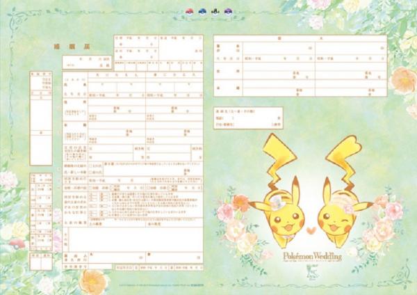 Đám cưới theo phong cách Pokemon nay đã được hợp pháp hóa ở Nhật Bản Đám cưới theo phong cách Pokemon nay đã được hợp pháp hóa ở Nhật Bản