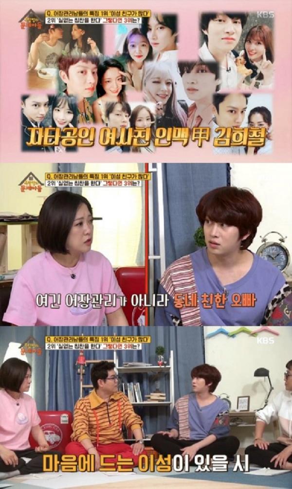 Super Junior Heechul: 'Tôi là kiểu người rất thành thật với cô gái mà tôi thích' Super Junior Heechul: 'Tôi là kiểu người rất thành thật với cô gái mà tôi thích'