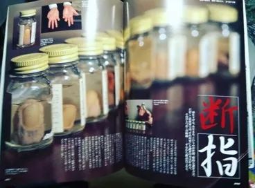 Văn hoá... chặt tay của Yakuza Văn hoá... chặt tay của Yakuza
